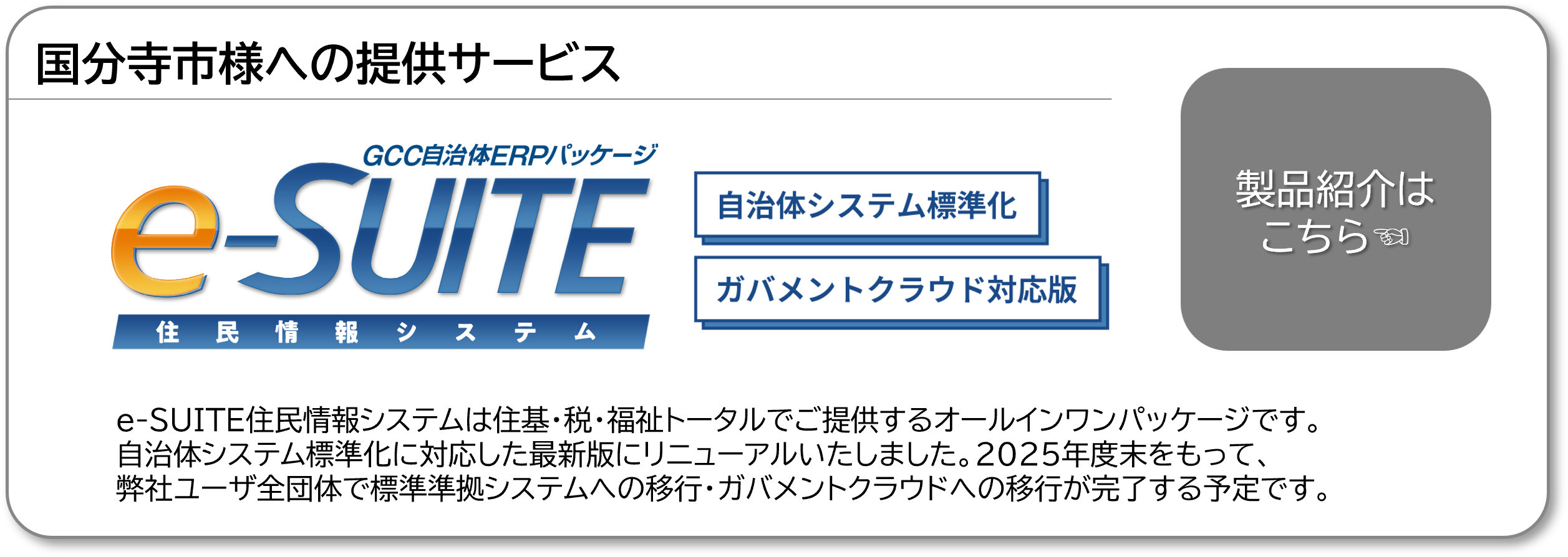 提供サービス.png