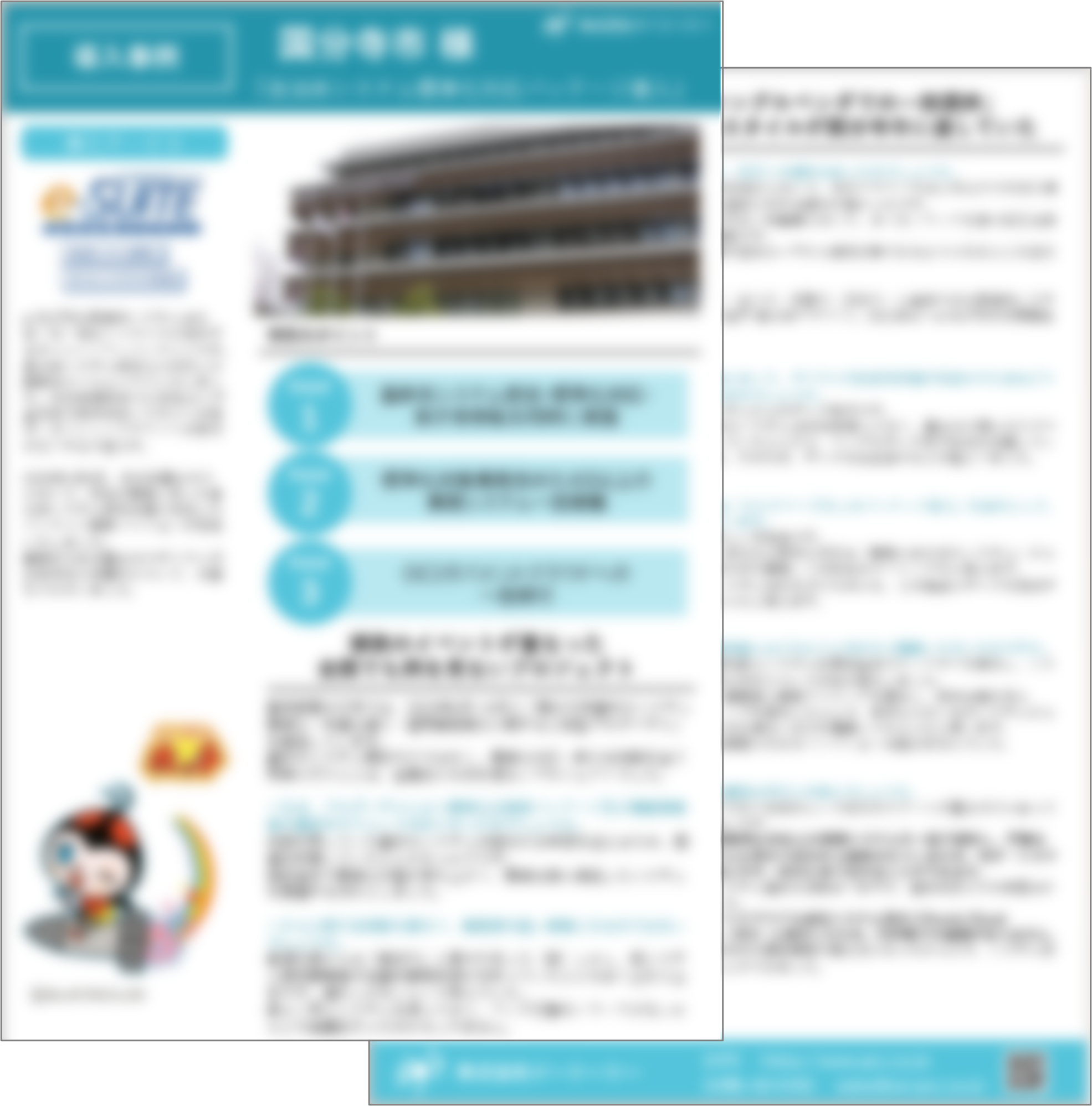 011資料イメージ.png