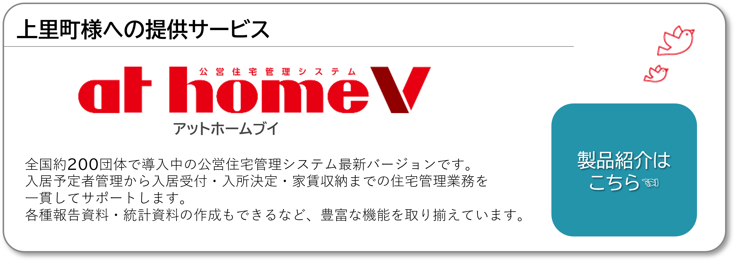 提供サービス.png
