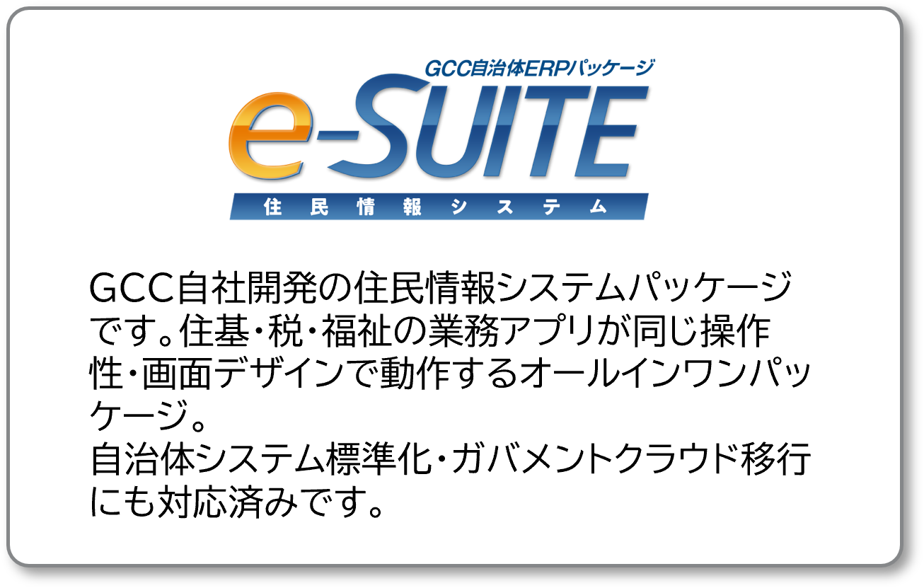 e-SUITE