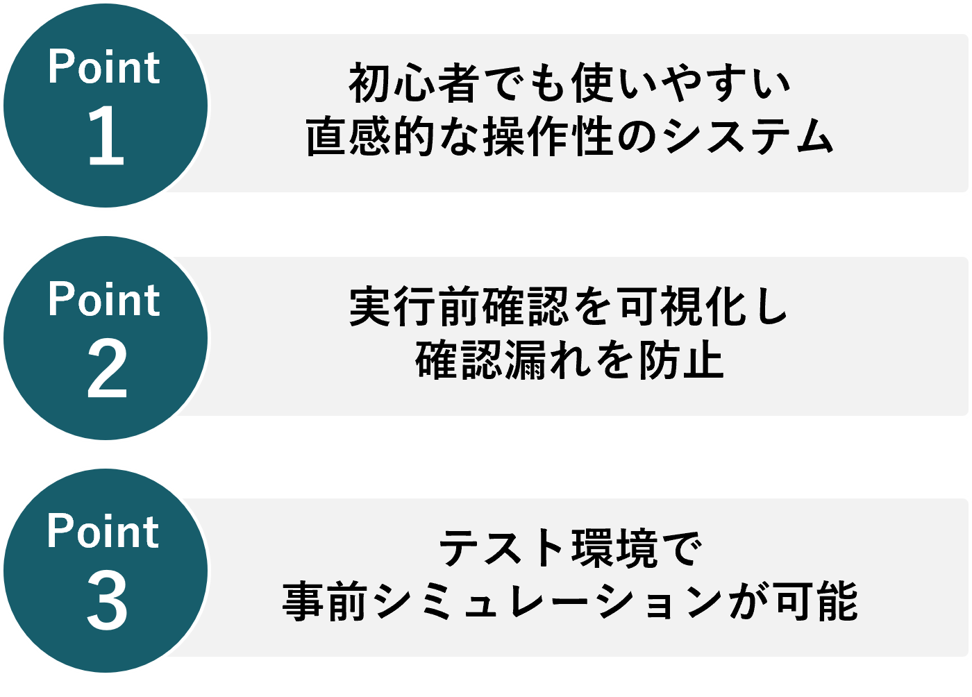 019事例のポイント.png