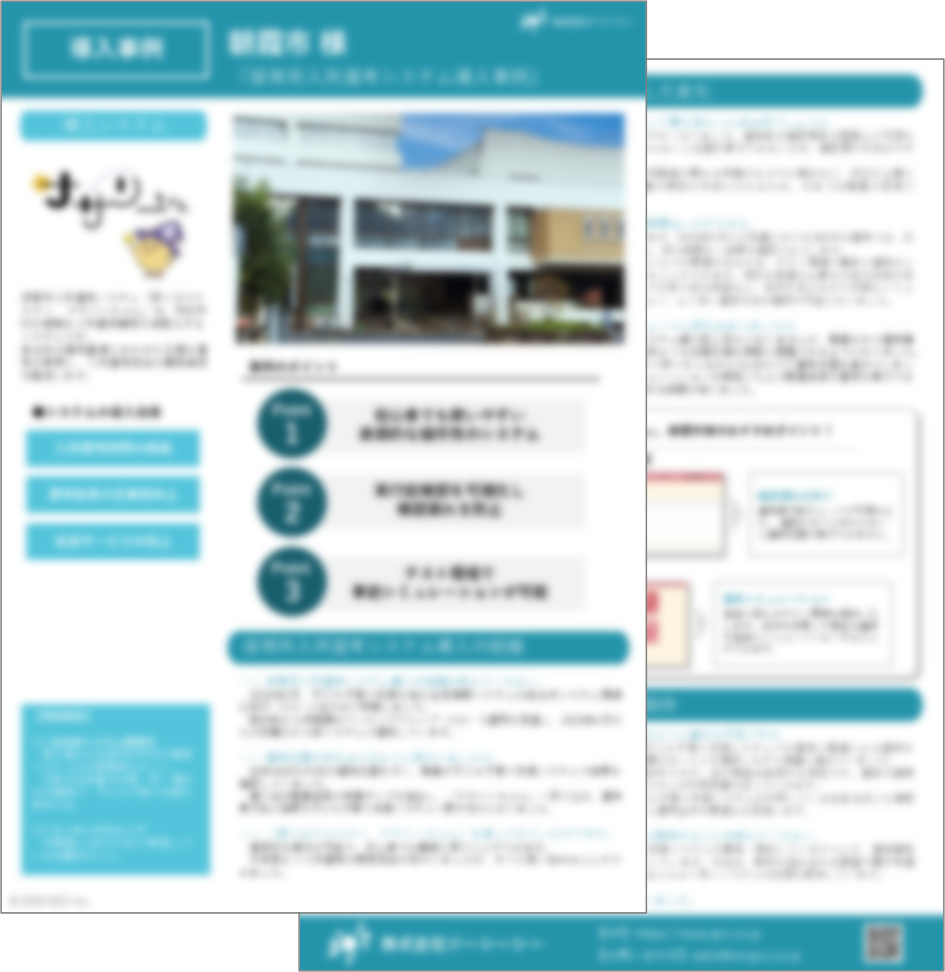 019資料イメージ.png