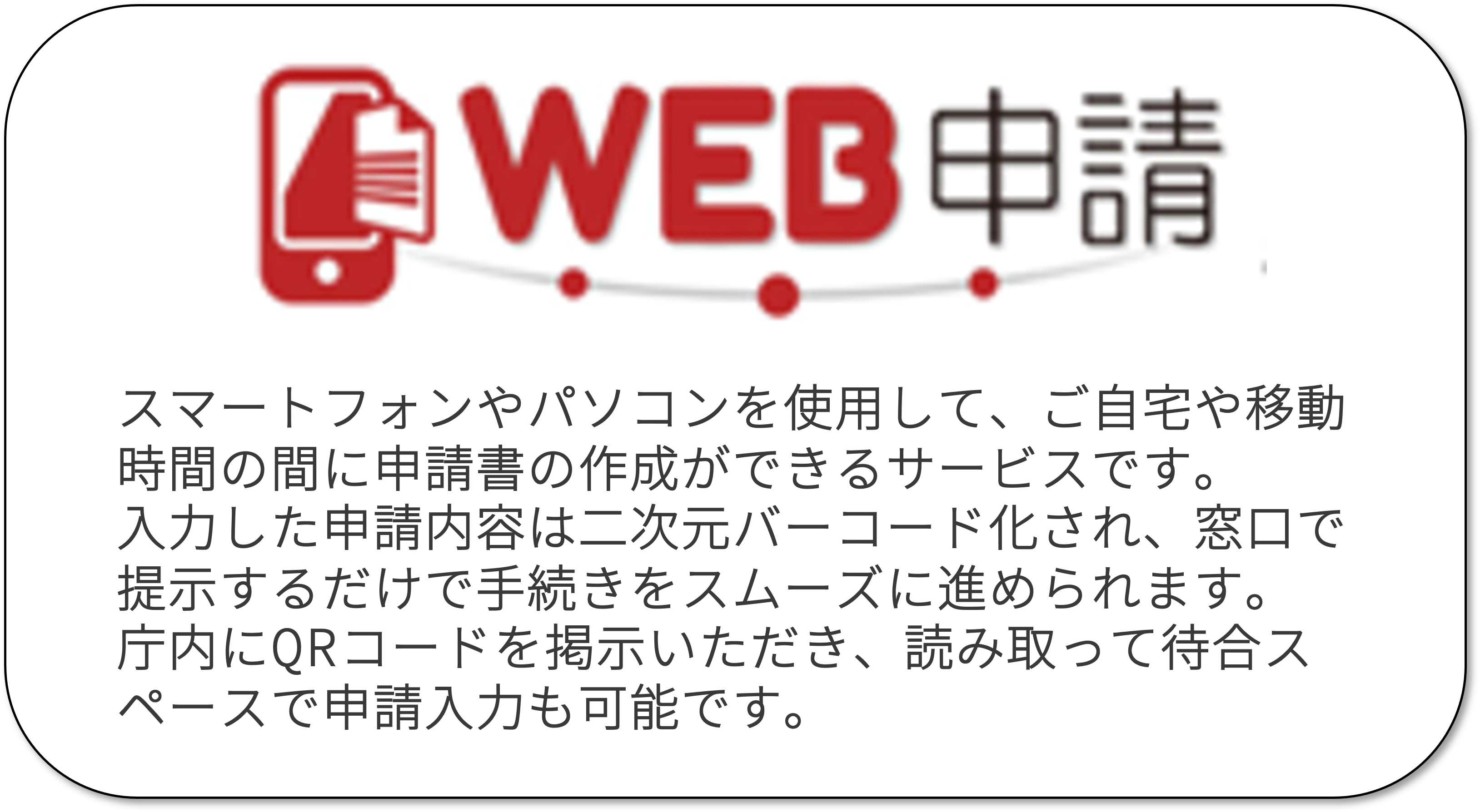 WEB申請事例テスト用.png