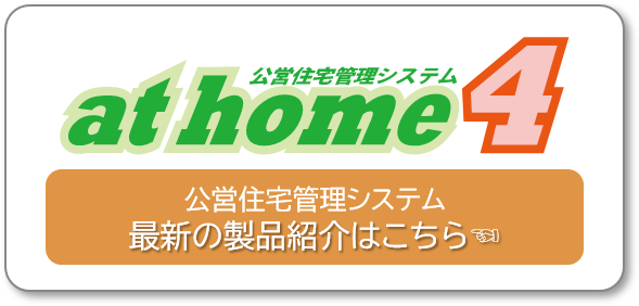 athome4②.png